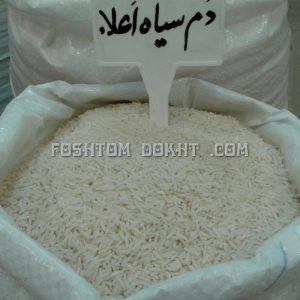 برنج دم سیاه اعلاء بسته 5 کیلوگرمی